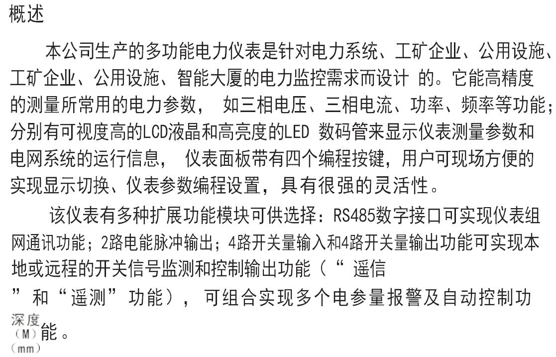 电力仪表概述.jpg